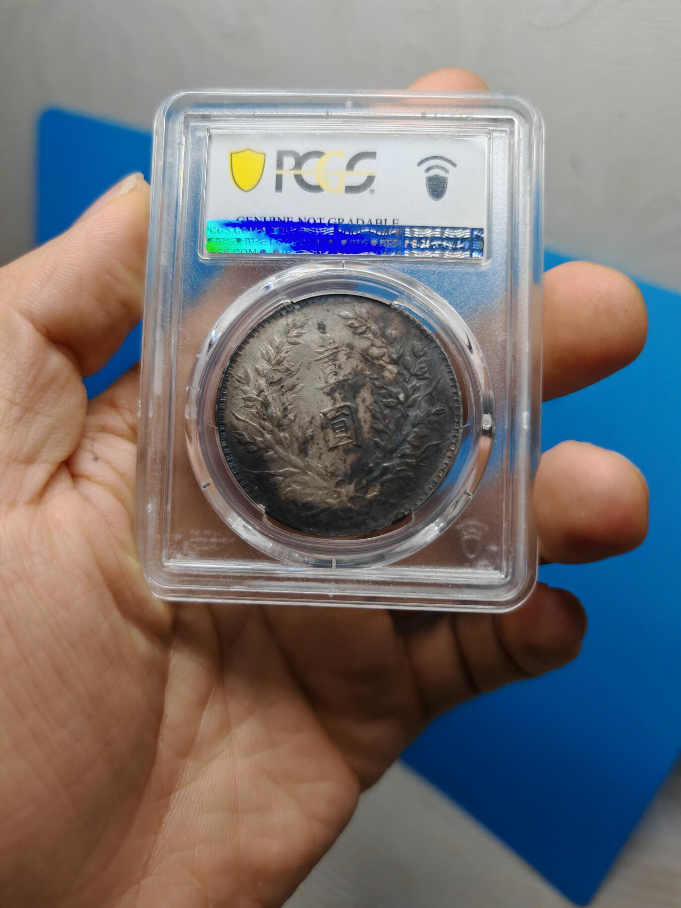 民国三年 袁世凯像银元 老墨印