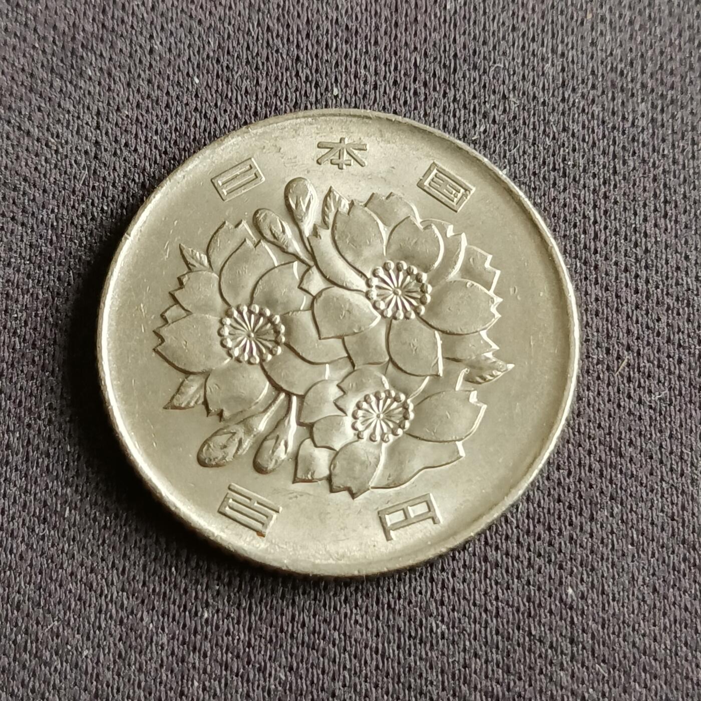 【游宝拍卖】乙巳蛇年88期 佣金1+6% 日本-100元 平成8年