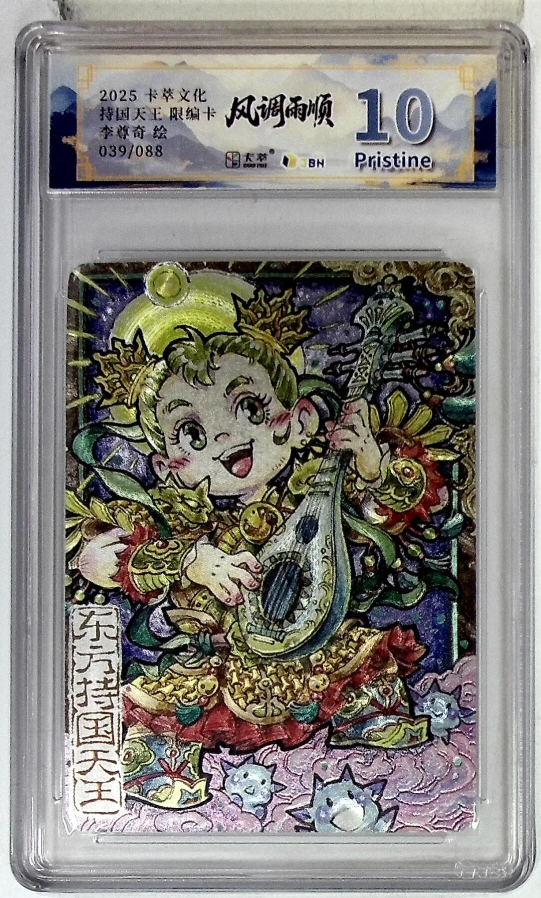 阳大大卡牌拍卖第83期（持续收拍品，周六晚上九点截拍，进群福利早知道）