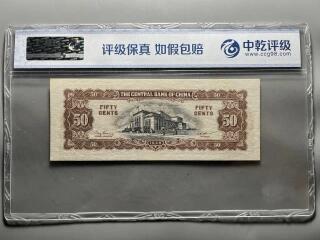 江南站纸币场 民国纸币