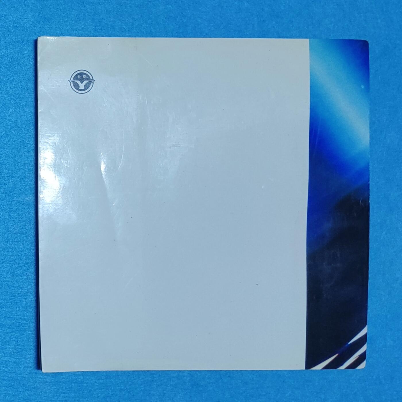 11月17日 🌏全球币章 稀少品：《北京印钞厂图集》彩色铜版纸 旧品相