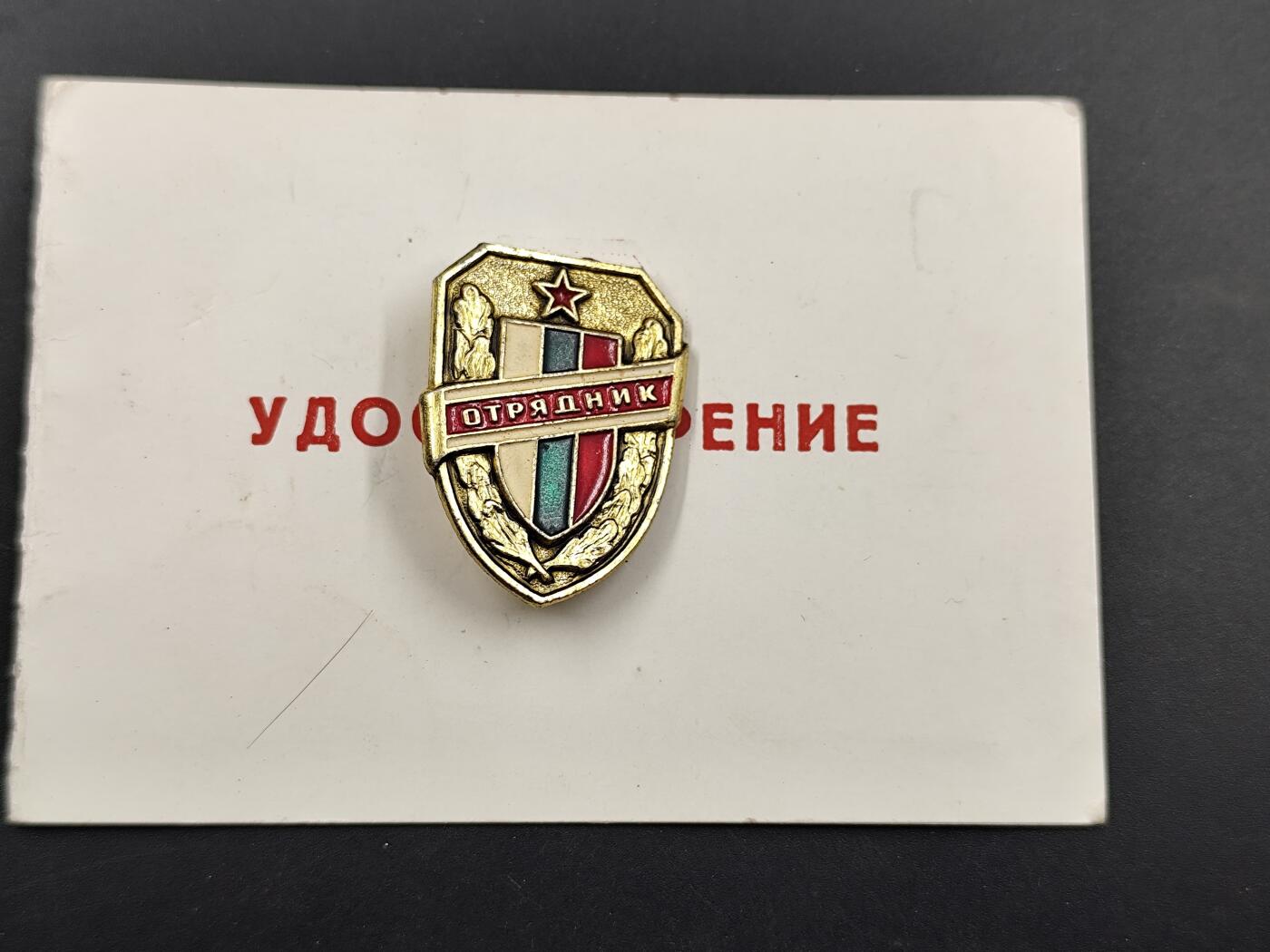 11月16日奖章钱币专场 保加利亚志愿民兵徽章附证书