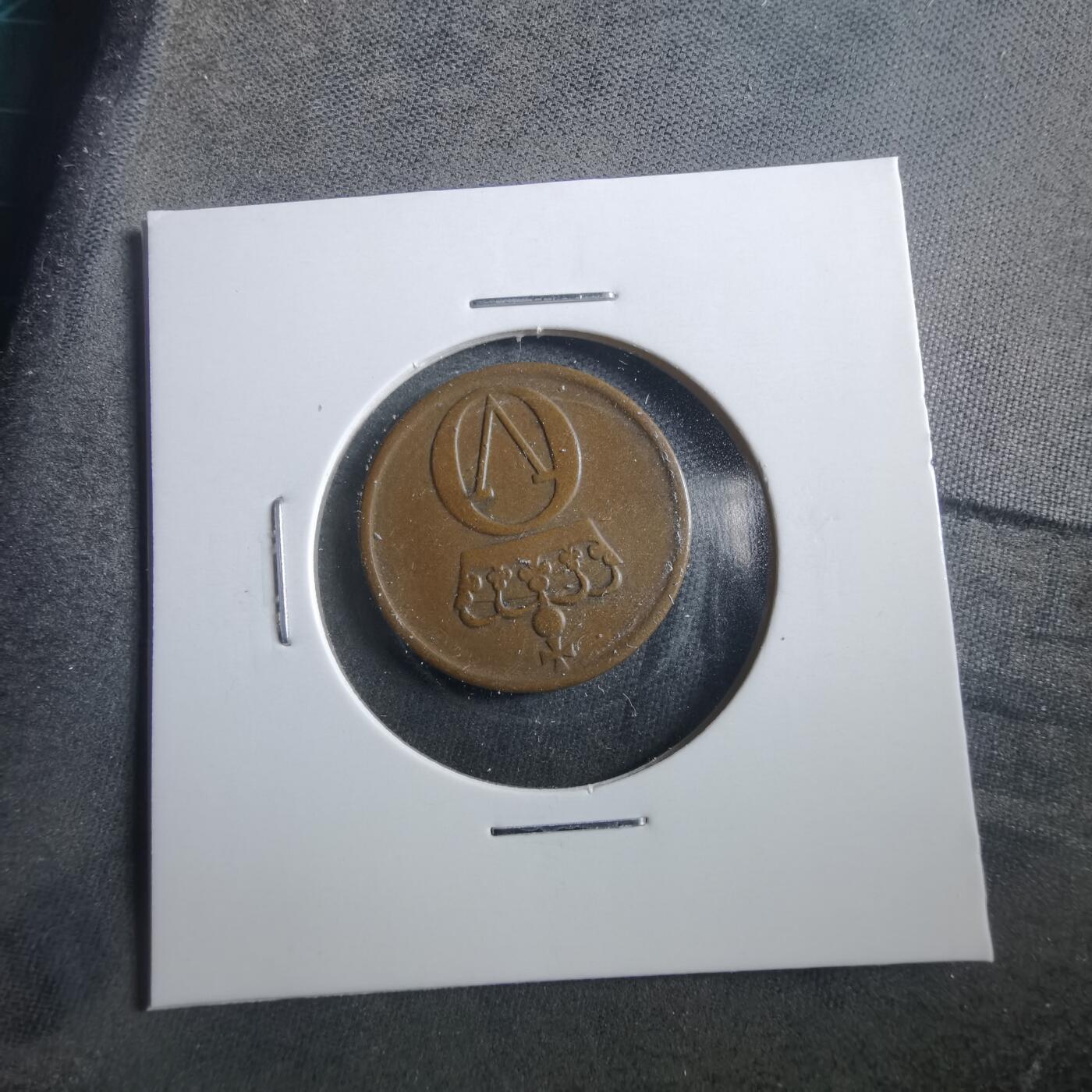 沼泽如烟--第906场 挪威1964年2欧尔