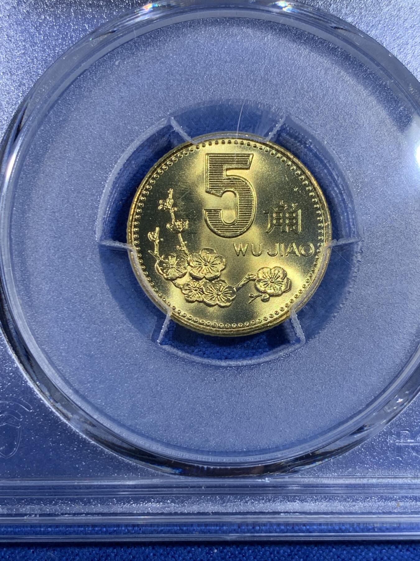 《竞宝斋》第439场 周日，周一，周二 3场连拍 （全场包邮） PCGS MS68 1995年梅花五角 冠军分 闪电标无养护