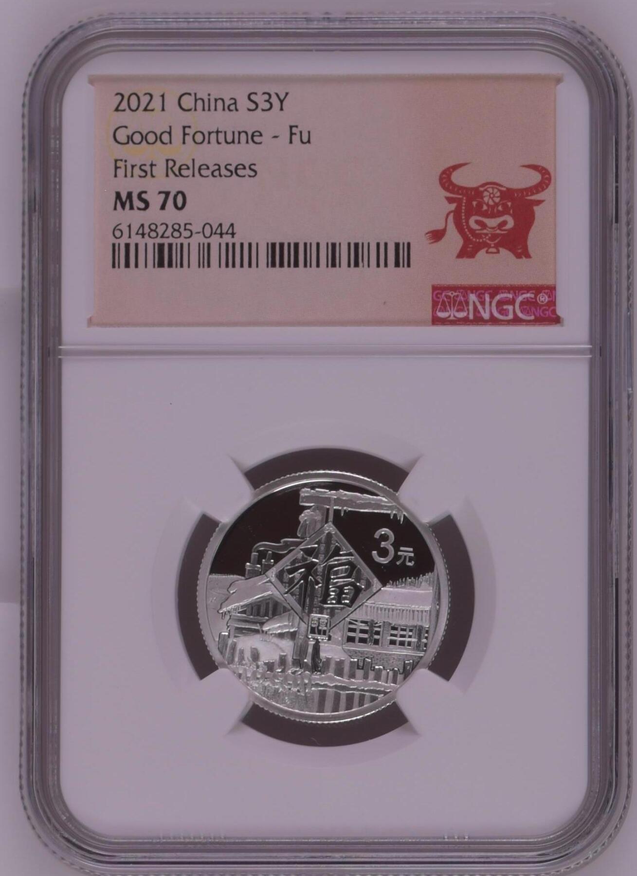 综合藏品.诚信低价出售5秒自动快拍.有喜欢的请提前出价. 2021年三元贺岁8克银币NGC MS70 牛头标带证书编号随机发货