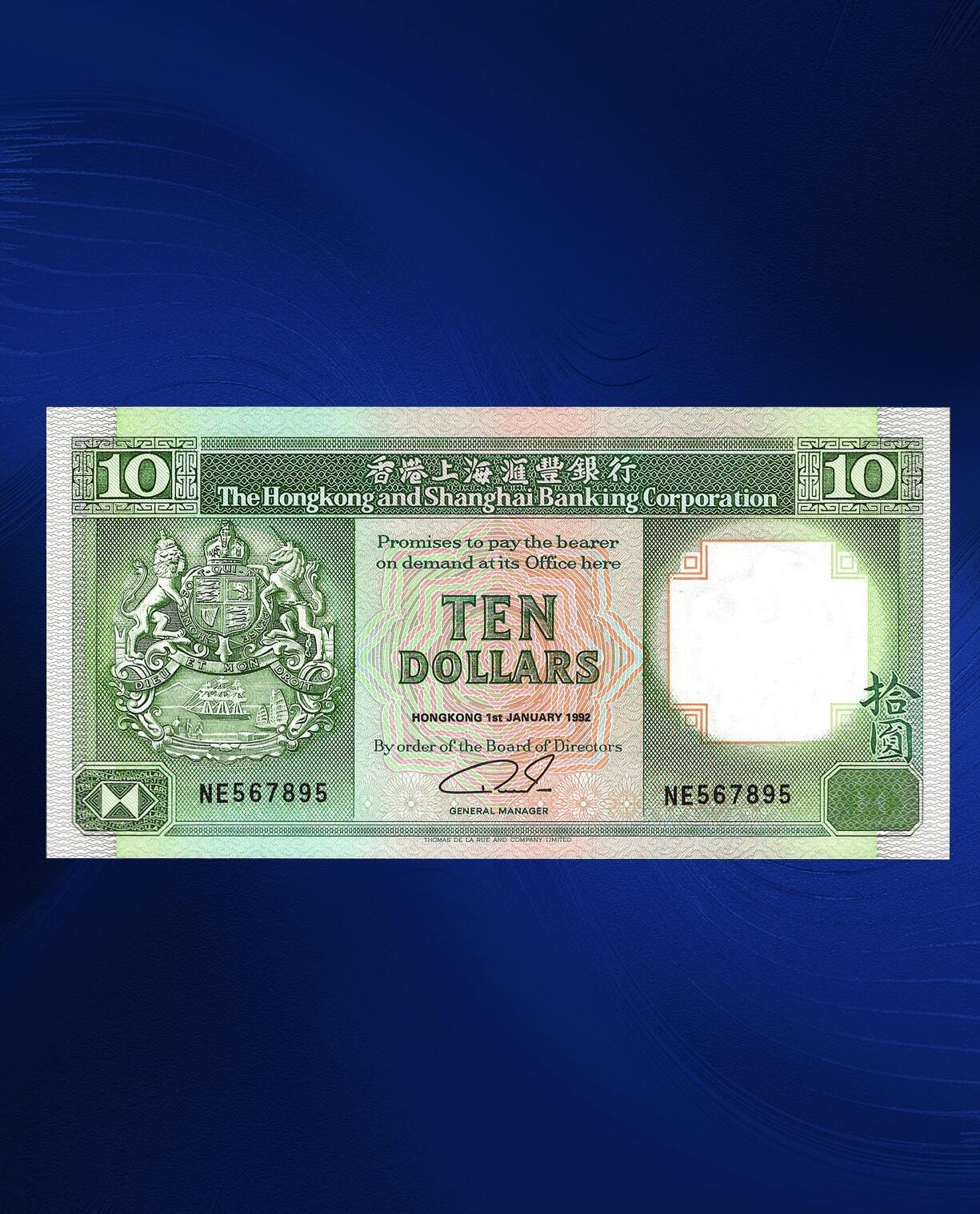 江南站纸币场 港币顺子号