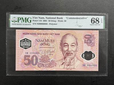 桂P钱币文化工作室拍卖第四十五期 - 越南国家银行成立五十周年纪念钞，PMG68高分，圆圆号0066888，非常好的号码，可遇不可求，值得终身收藏