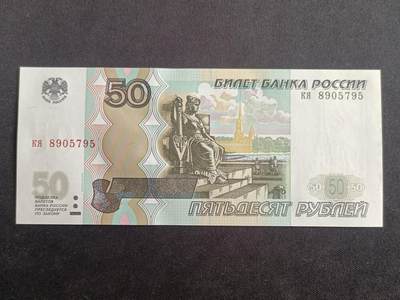 【游宝拍卖】乙巳蛇年88期 佣金1+6% - 俄罗斯-50卢布 全新UNC