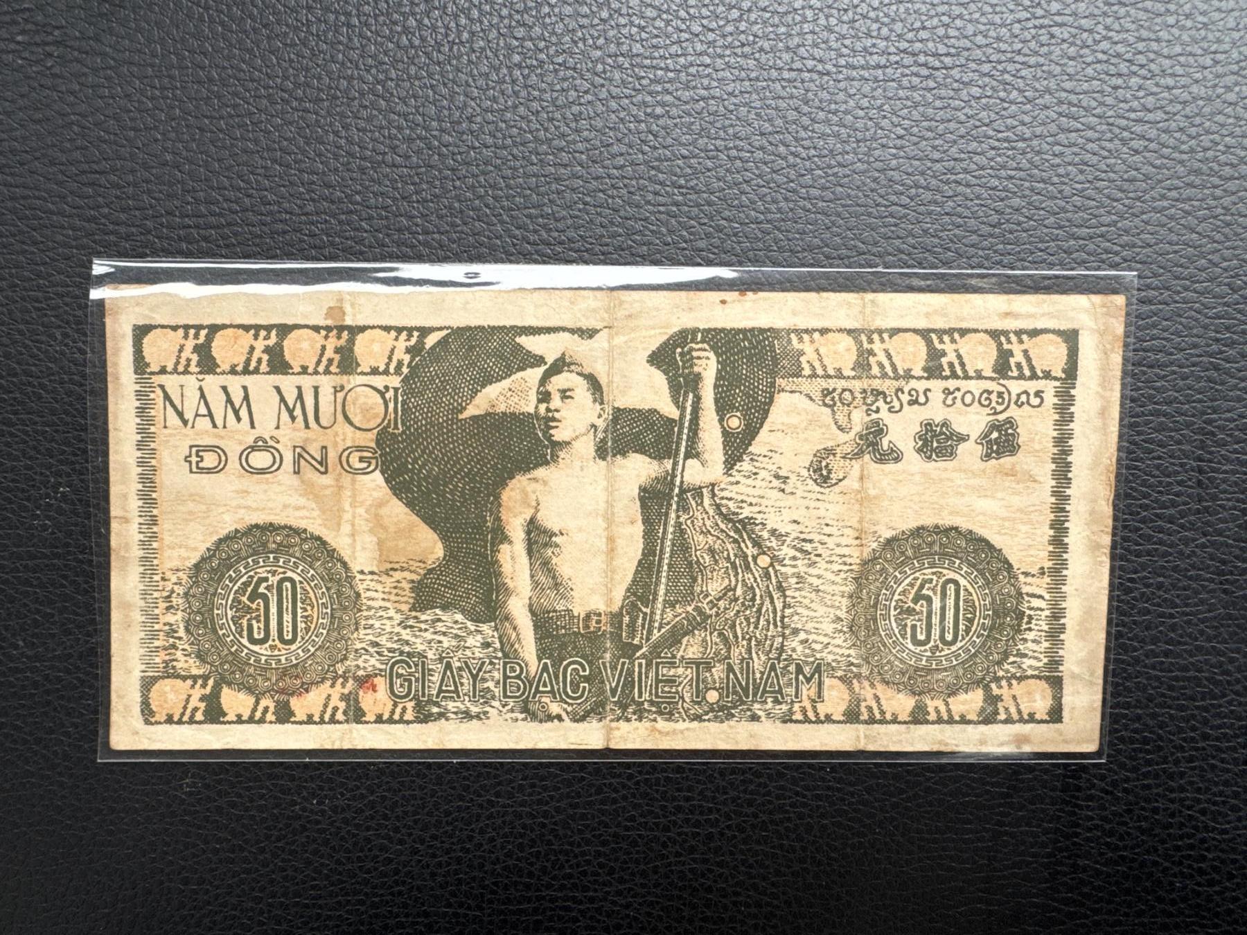 桂P钱币文化工作室拍卖第四十五期  越南民主共和国早期草纸票50元