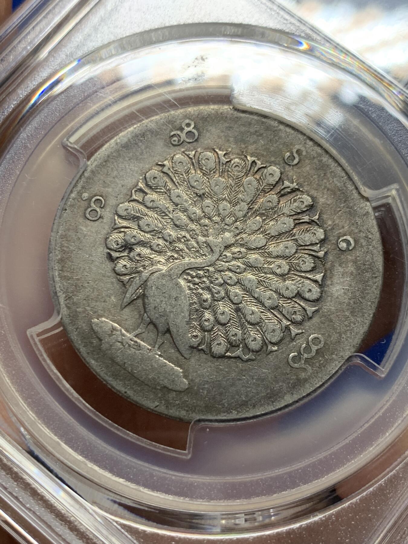 《竞宝斋》第439场 周日，周一，周二 3场连拍 （全场包邮） PCGS VFD 缅甸 1852年 孔雀 1kyat银币