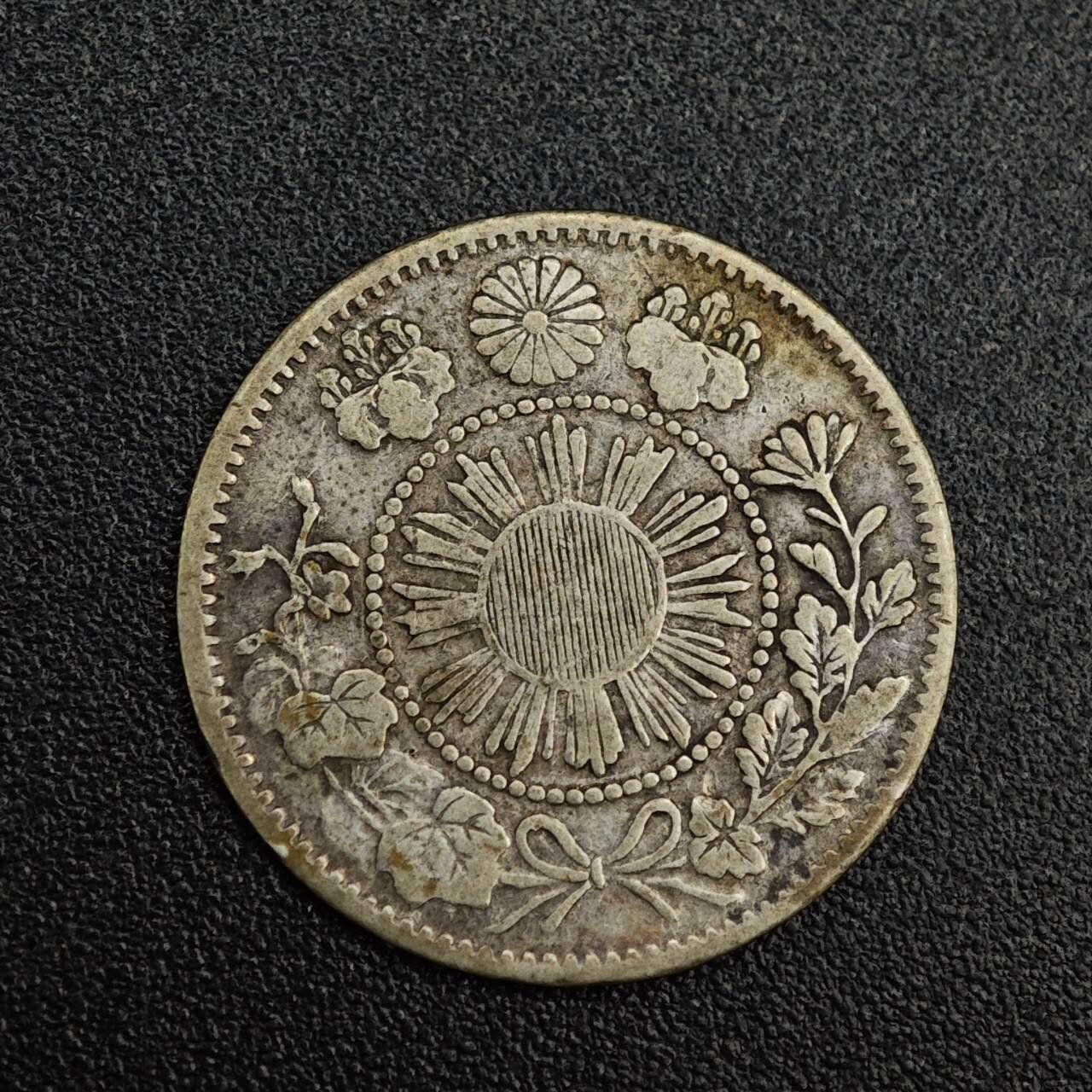 【淘币小摊】实时拍第七百九十九拍   银币套币场   满百包邮可预留二周 每周一统一发货   日本明治四年大字五钱银币