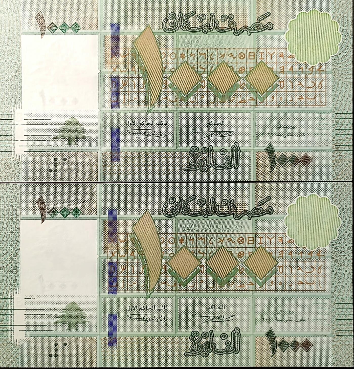 ↓君缘收藏656期☞钱币邮品↓无佣金、可寄存、满30元包邮  外国钱币，黎巴嫩 1000里弗纸币，随机发一枚