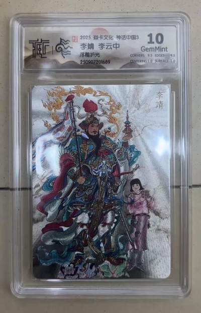 NO.15 好又多金牌大场，双11狂欢继续！每周一站式配齐，方便凑单！（周6晚8点截拍，卖家送拍0抽成！） - 焱卡 神话3 李云中 李靖 浮雕折光 10G