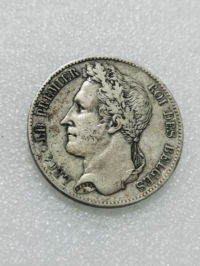 天下钱庄专场欢迎参拍 - 比利时利奥波徳一世桂冠版银币