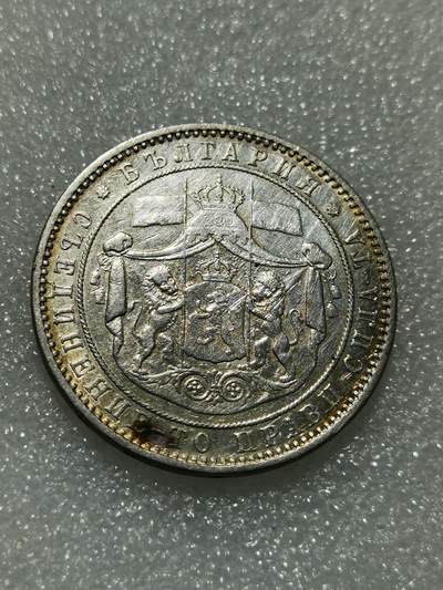 天下钱庄专场欢迎参拍 - 保加利亚5列弗银币