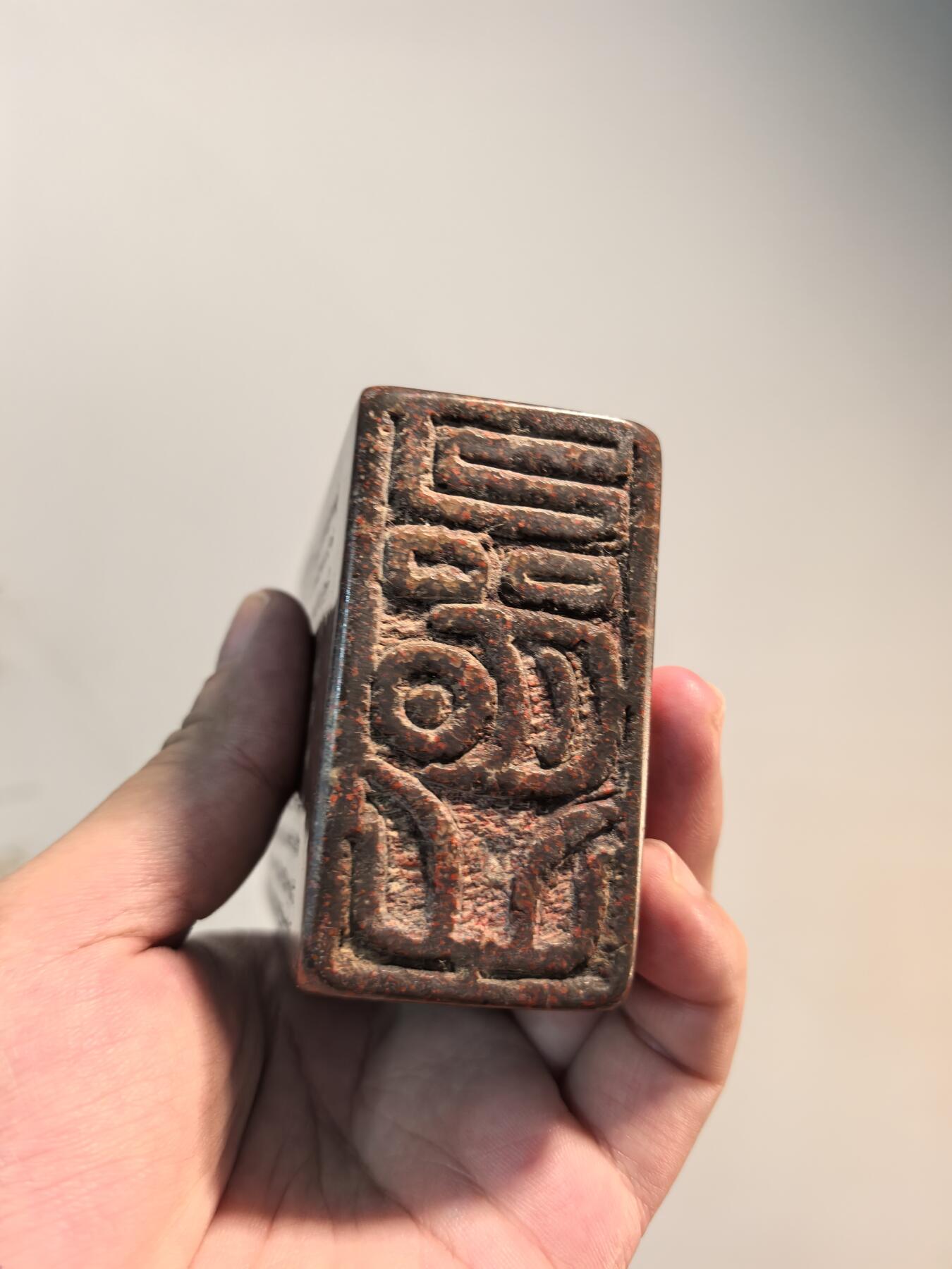 兰馨堂古玩杂项专场 鸡血石心经大印章