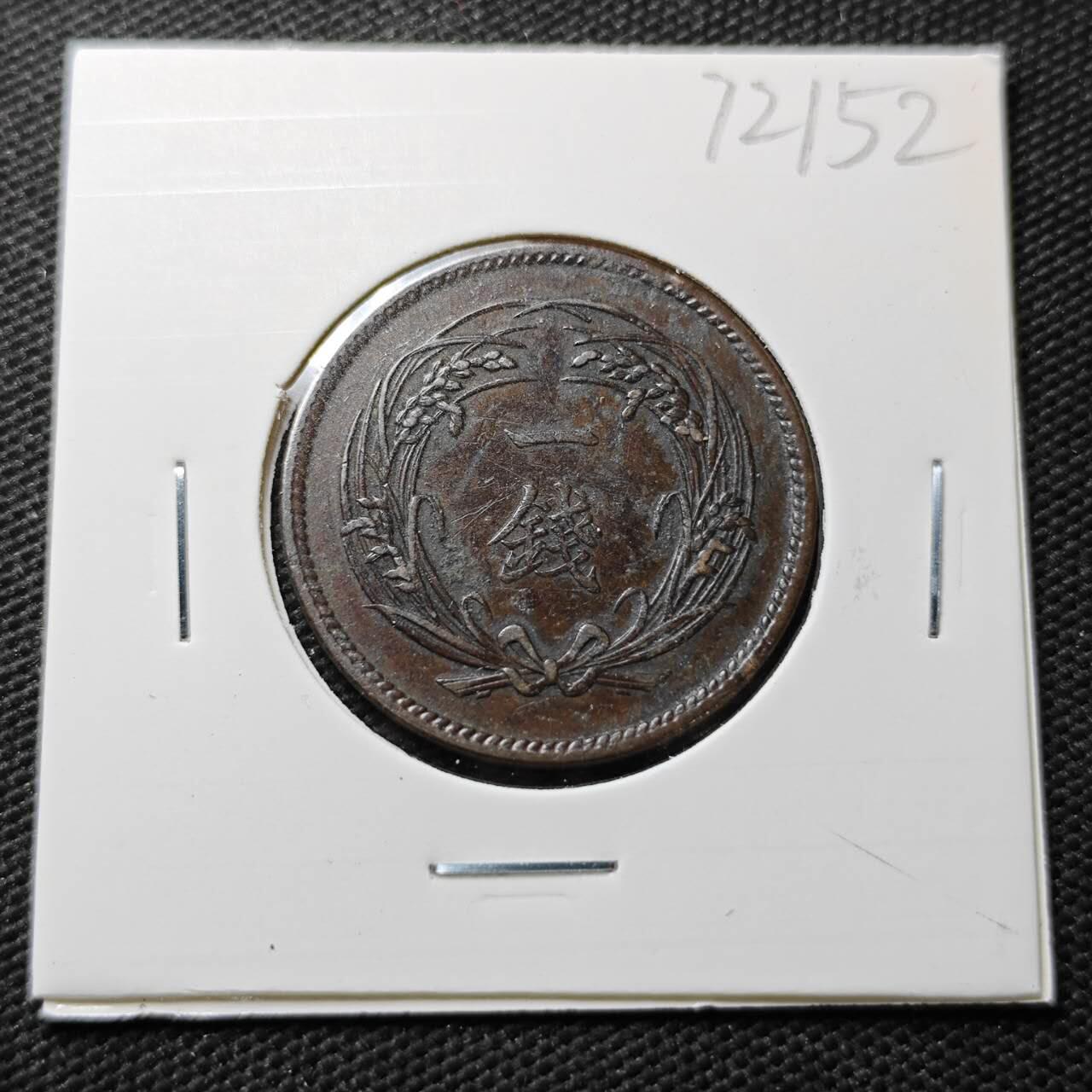 KK钱币收藏小铺  第372场  2月预留时间 周末发货