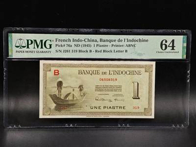 【淘币小摊】限时拍第八百拍  纸币场  满百包邮可预留两周  周一统一发货  - 法属印支1皮阿斯特 PMG 64