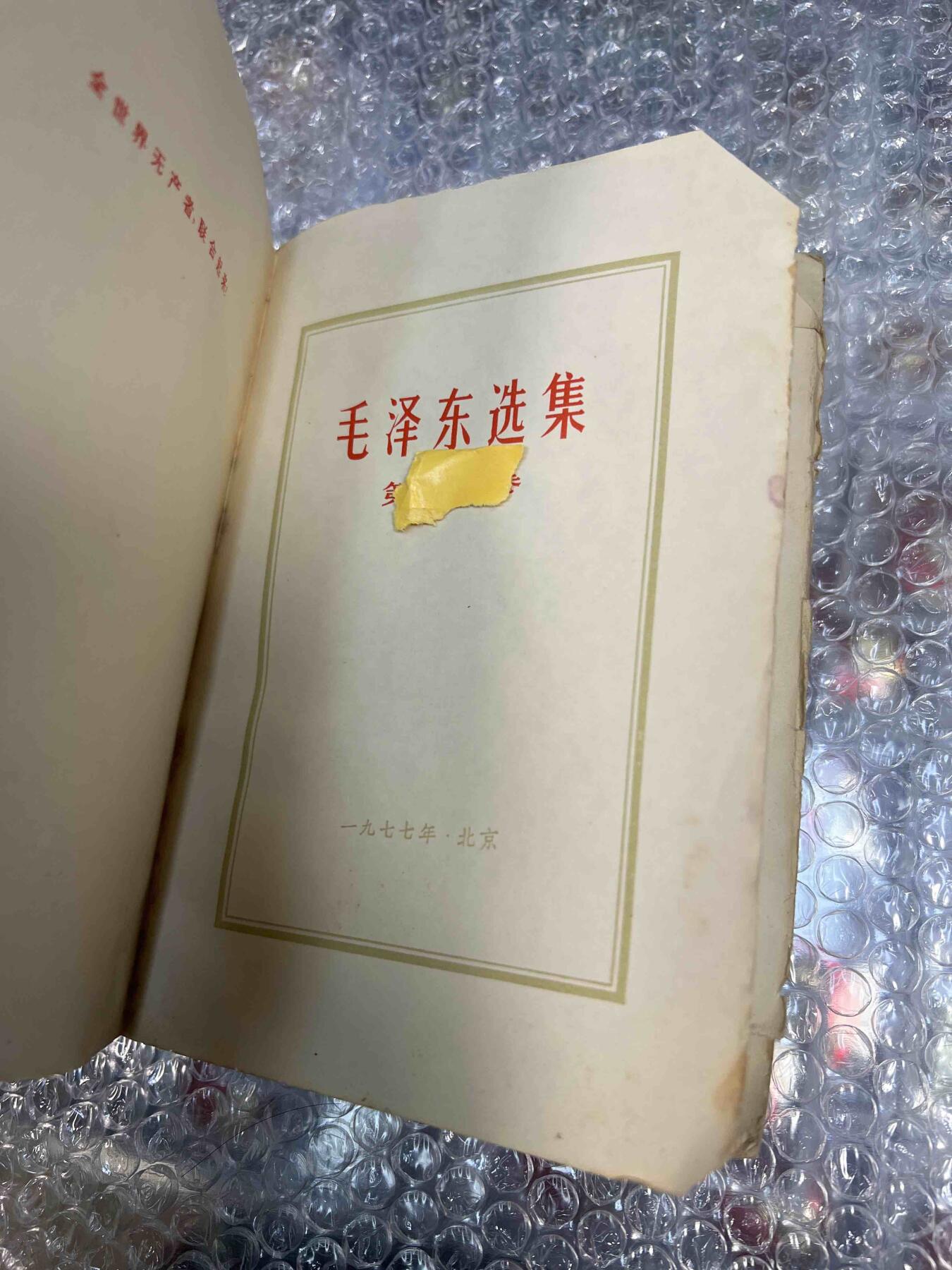 毛主席像章、纪念章、红色书籍