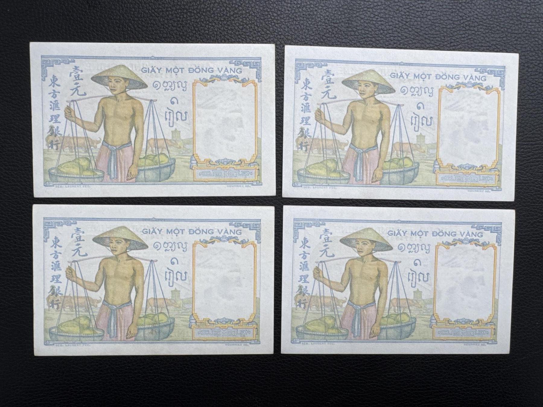 桂P钱币文化工作室拍卖第四十五期 东方汇理银行壹圆四张全新连号