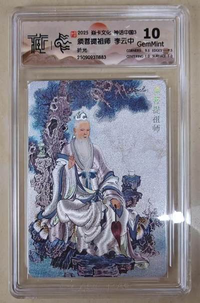 NO.15 好又多金牌大场，双11狂欢继续！每周一站式配齐，方便凑单！（周6晚8点截拍，卖家送拍0抽成！） - 焱卡 神话3 李云中 须菩提祖师 折光 10G