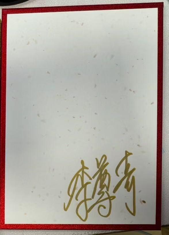 NO.15 好又多金牌大场，双11狂欢继续！每周一站式配齐，方便凑单！（周6晚8点截拍，卖家送拍0抽成！） 【亲签色纸】卡萃 李尊奇亲签 哪吒三太子 A5色纸