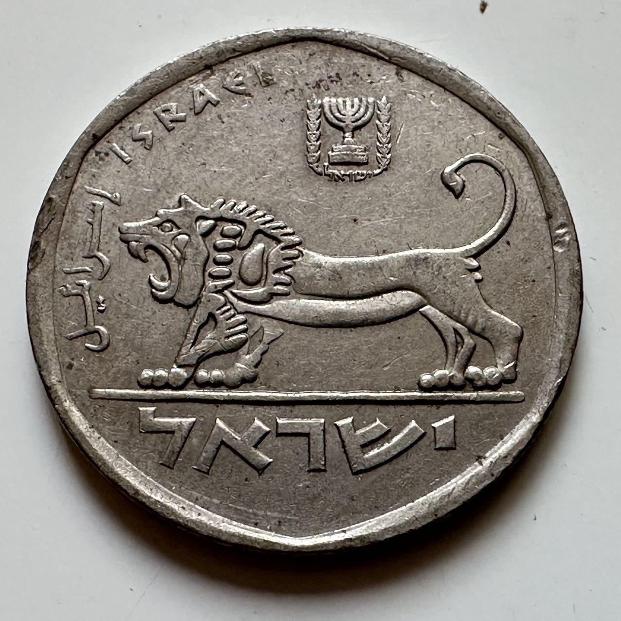 🌹外币初藏🌹🐯2025年第129场  每周二四六晚8️⃣点 接代拍 以色列大狮子