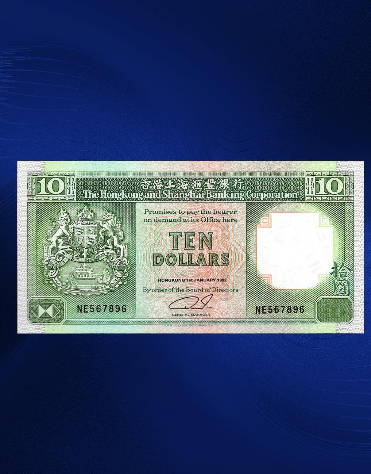 江南站纸币场 港币顺子号