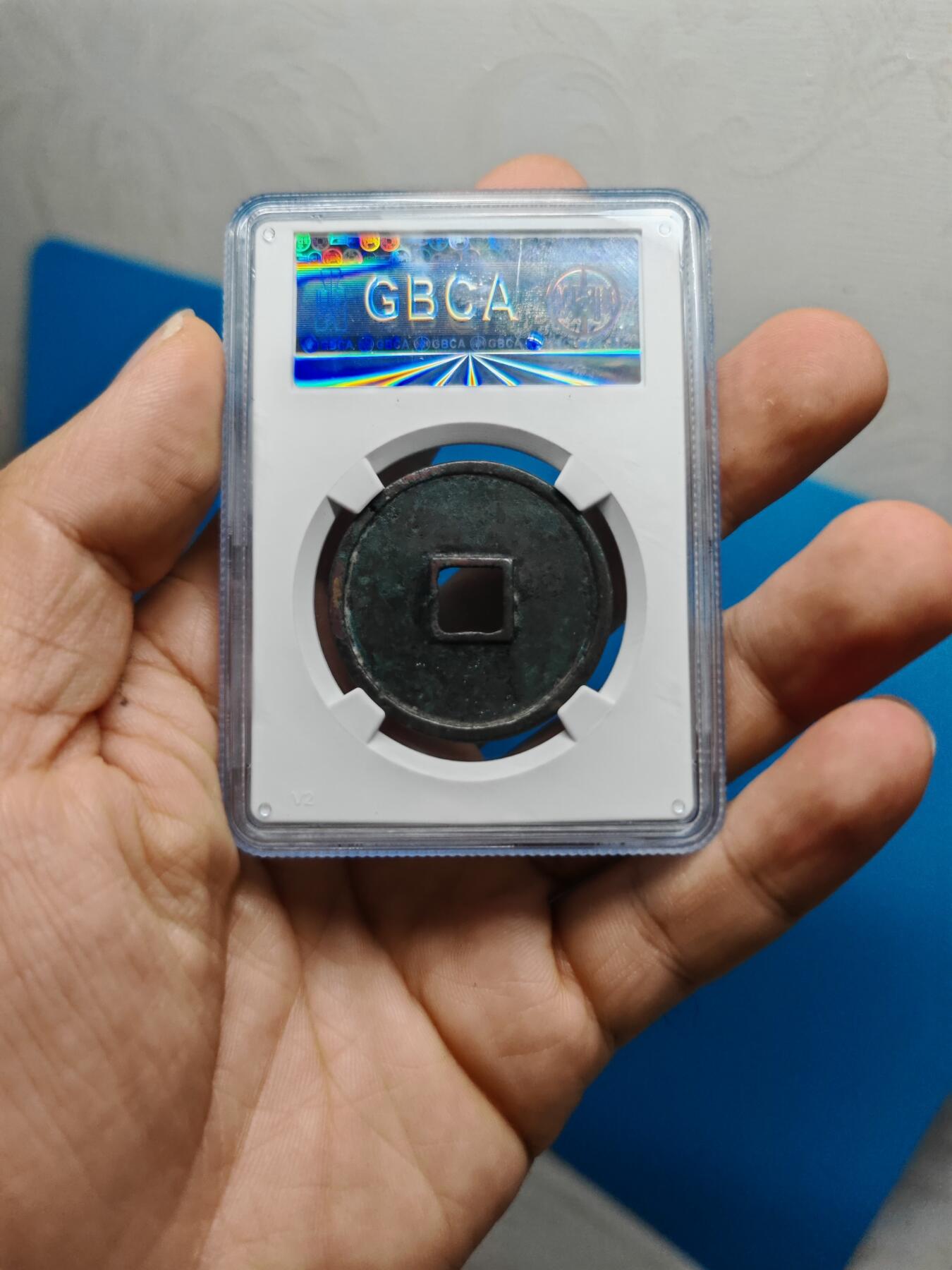 宋 崇宁通宝 七级币 阔宝立点通 字口清晰 品相温润（上海宋研美80））