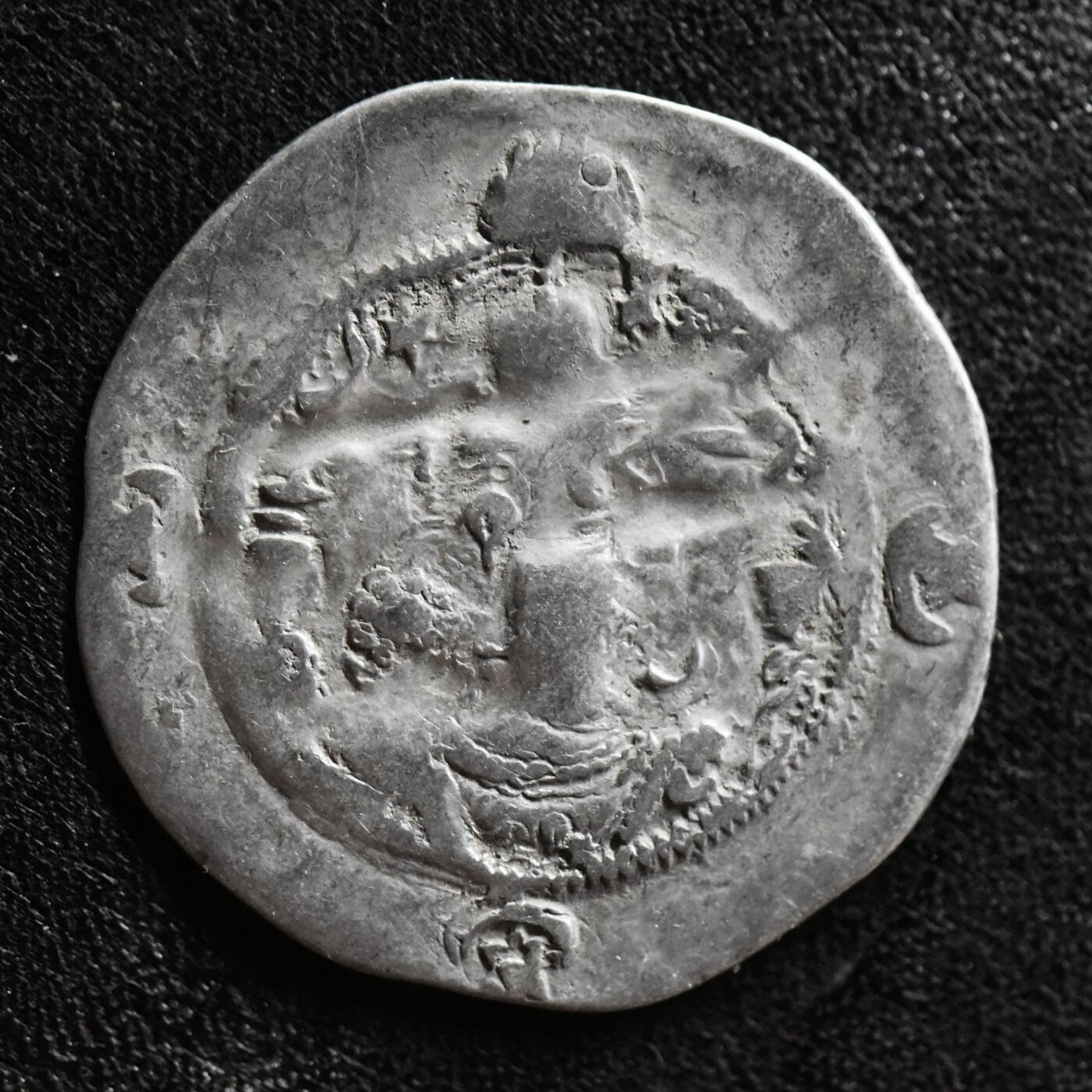 【良泉】第41期【自动场】11月27日晚19.30点开拍！86组，西方古代钱币专场 【藏家出品B】公元579-590年【萨珊帝国】霍米兹德四世，一德拉克马，4.01克