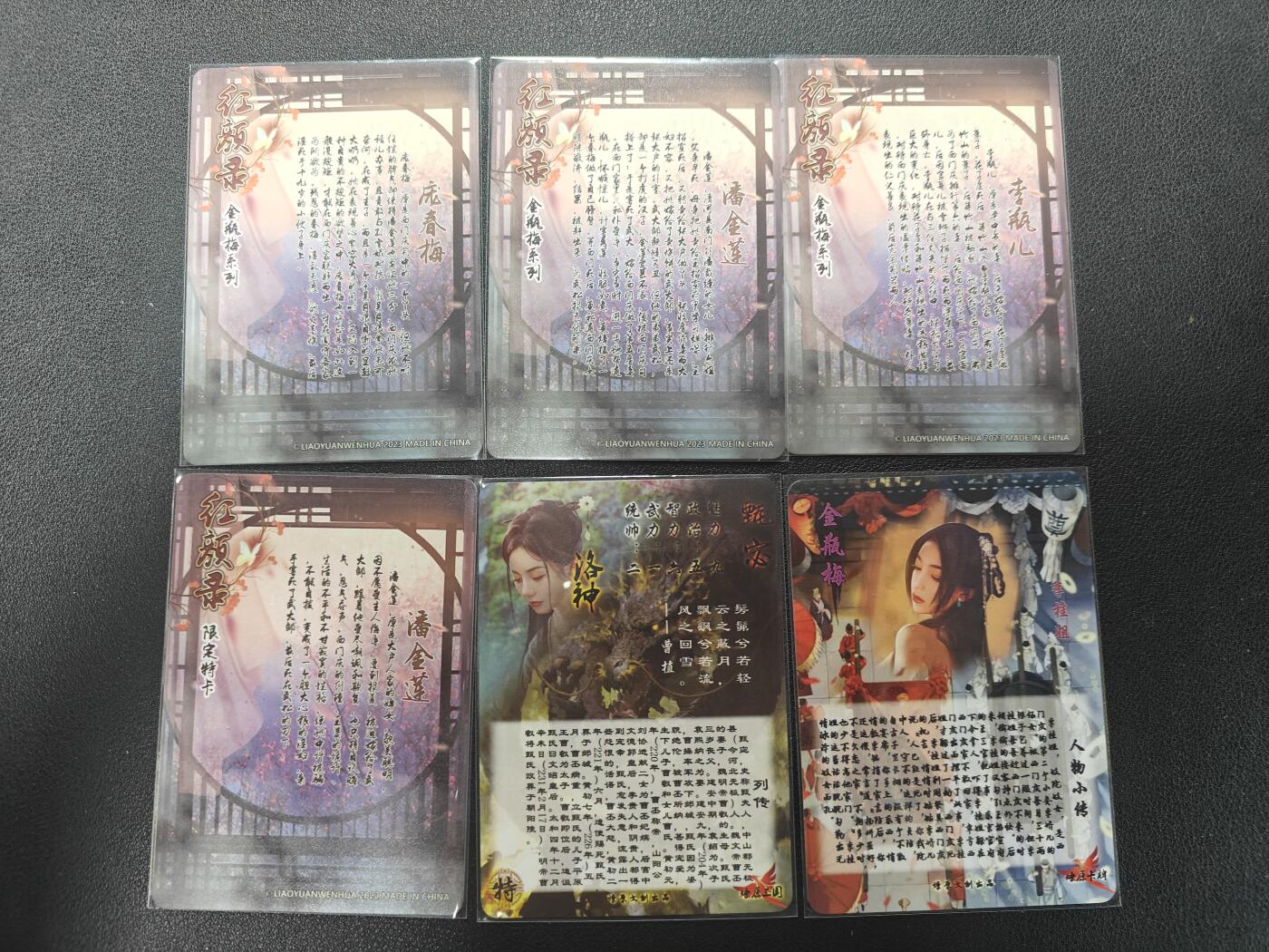 天玑星卡拍第139期《11.18周二截拍艳绝天下》持续收拍收评中 满赠卡需备注 燎原卡牌 红颜录 燎原三国 彩闪 6张