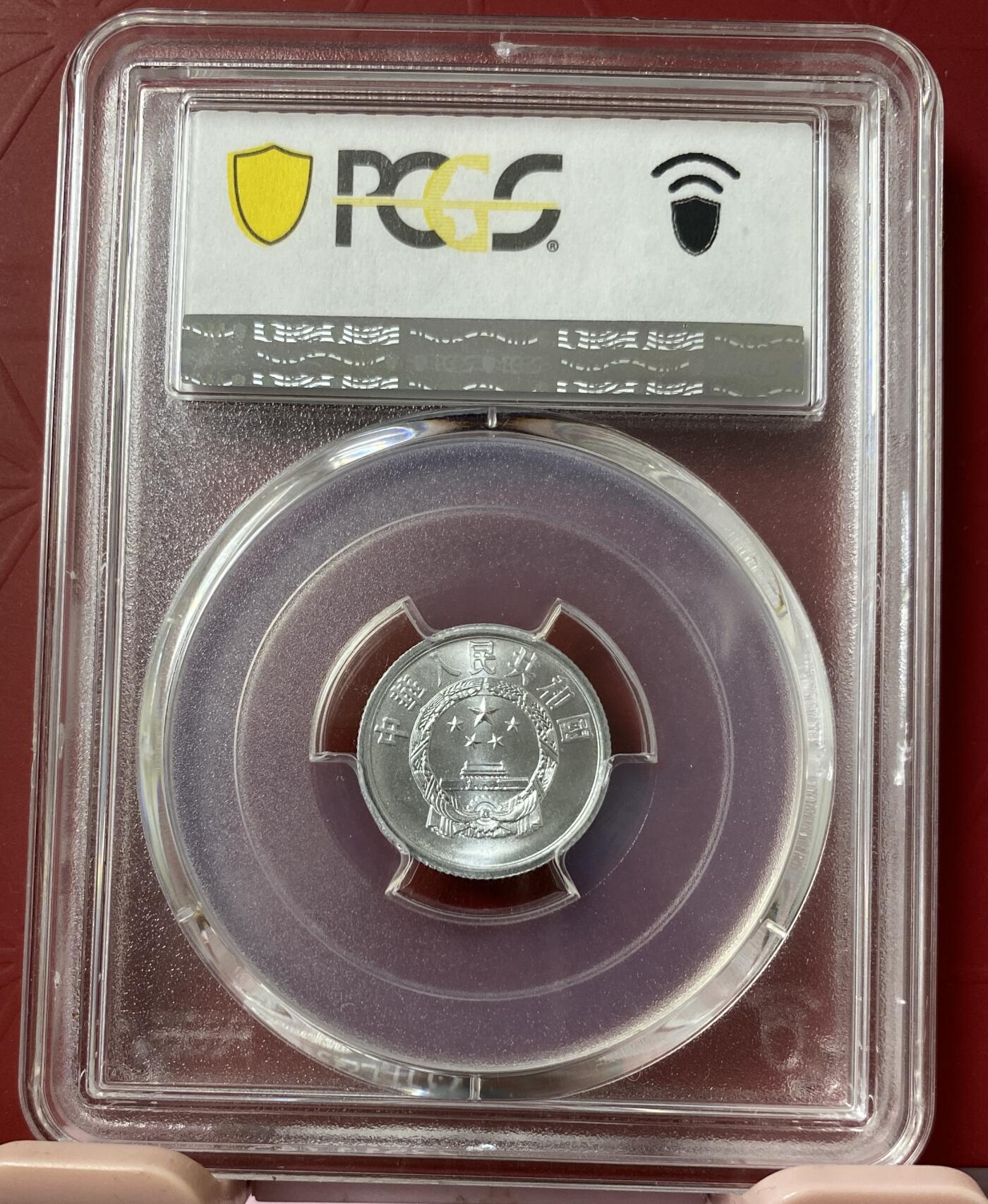 梧彩钱庄捡漏拍11月 1957 中国一分 稀少