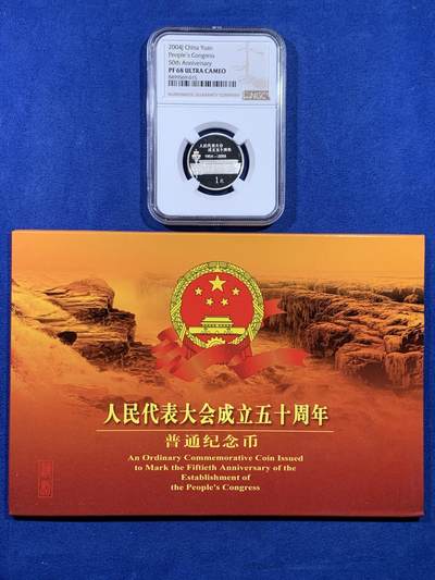 《竞宝斋》第439场 周日，周一，周二 3场连拍 （全场包邮） - NGC PF68UC 中国2004年人民代表大会成立五十周年纪念币
