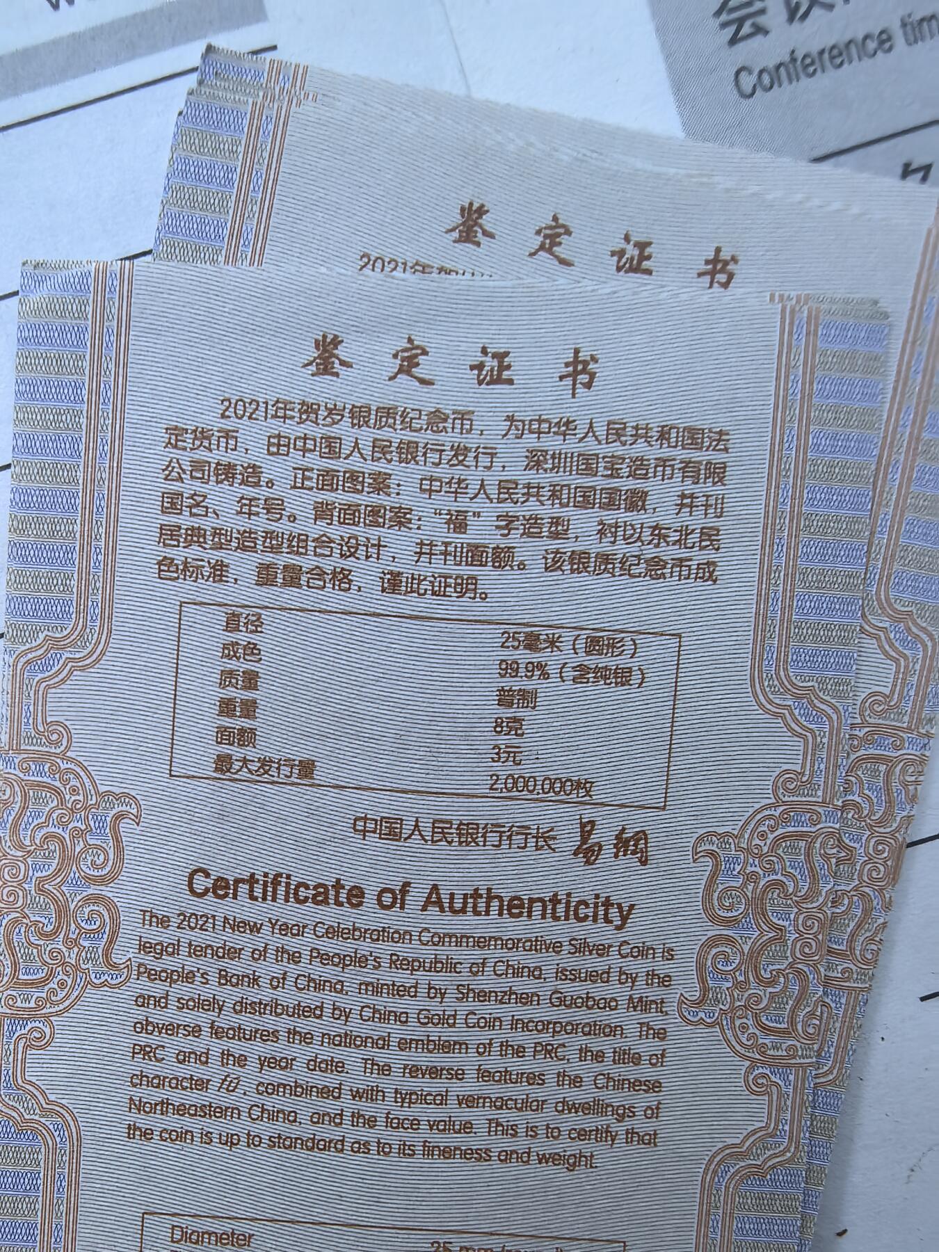 综合藏品.诚信低价出售5秒自动快拍.有喜欢的请提前出价. 2021年三元贺岁8克银币NGC MS70 牛头标带证书编号随机发货