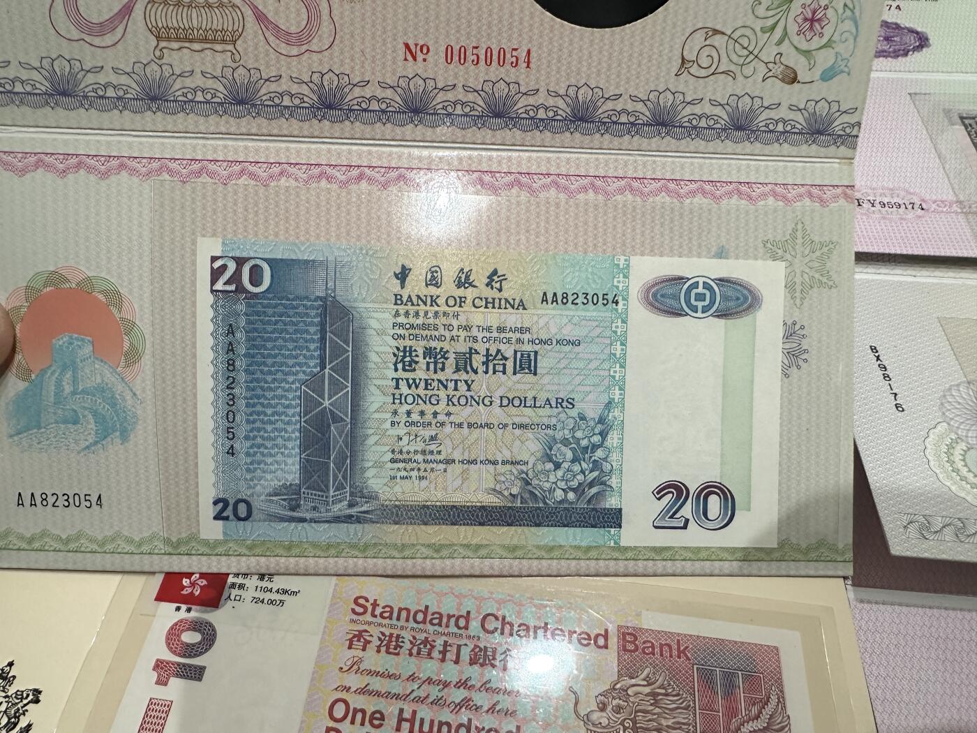《外钞收藏家》第五百八十六期（品种丰富、精品多）（本平台长期征集拍品、欢迎藏友们联系合作） 香港回归祖国和澳门中国银行特种纪念卡 6张共200元 一起 