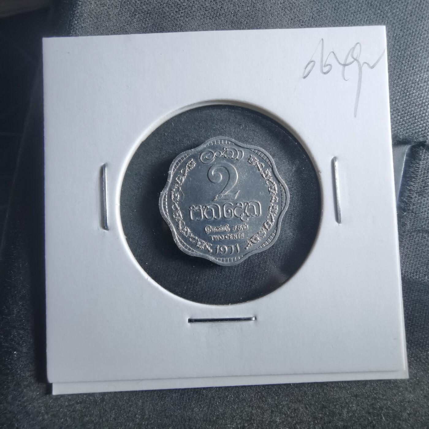 沼泽如烟--第906场 斯里兰卡1971年二分