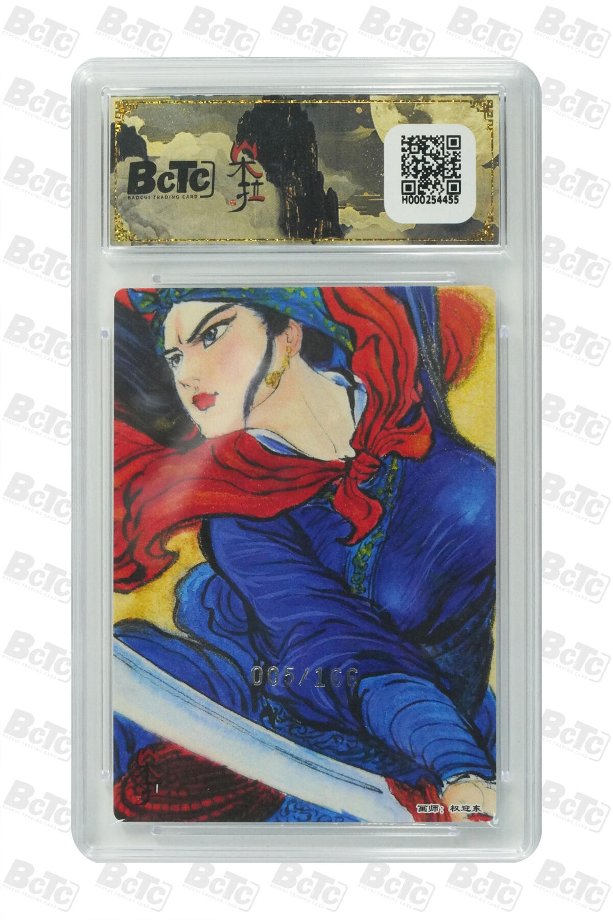 阳大大卡牌拍卖第83期（持续收拍品，周六晚上九点截拍，进群福利早知道） 【爆金PR限编卡】朵拉文创 魔盒幻象（五虎征鸾） 权迎东 英姿扈三娘 限编005/166