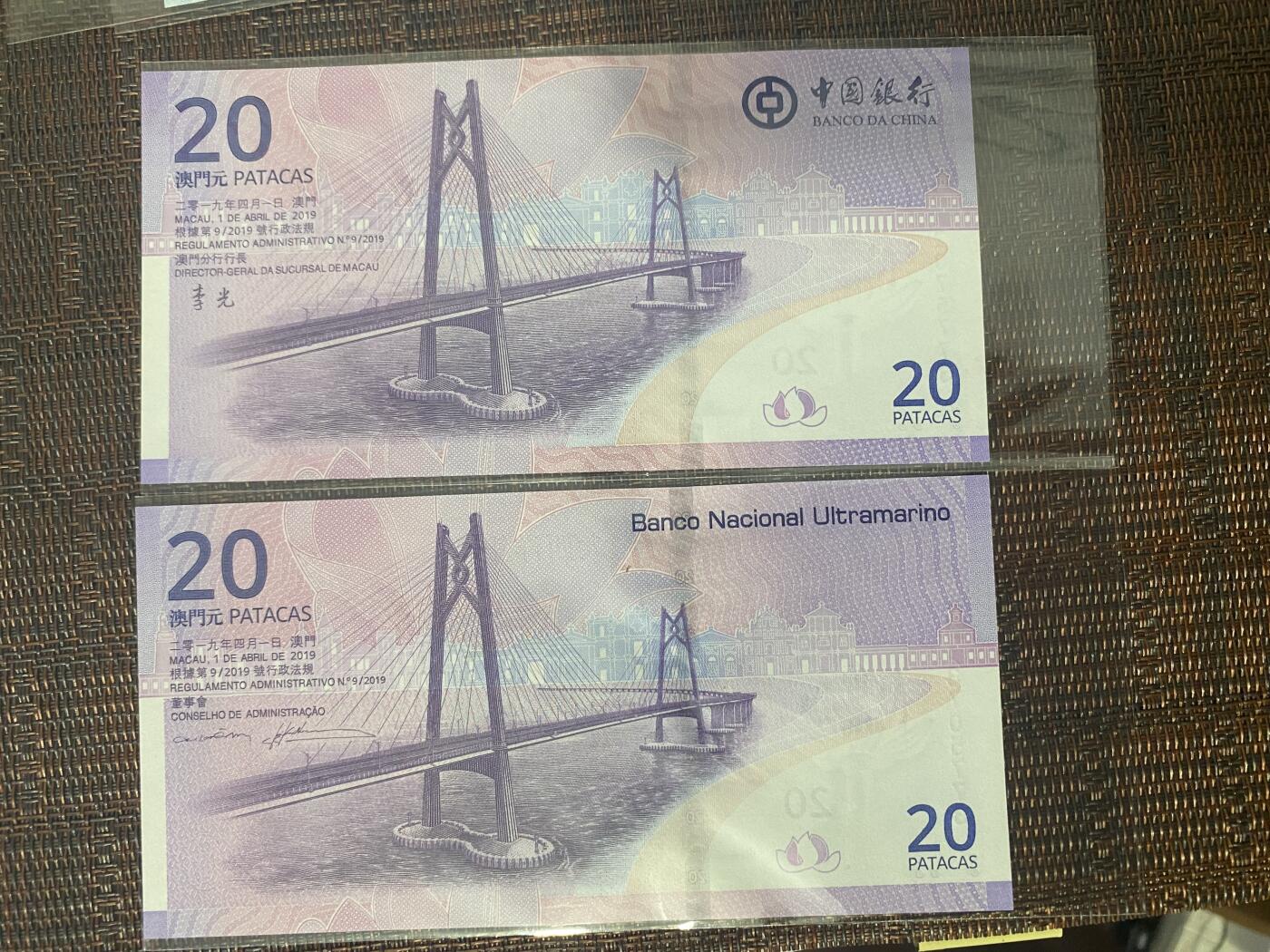 江南站纸币场 港币2张全新