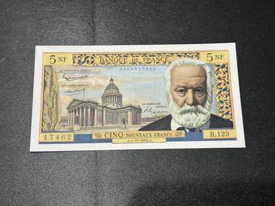 《外钞收藏家》第五百八十六期（品种丰富、精品多）（本平台长期征集拍品、欢迎藏友们联系合作） - 1964年法国5法郎 雨果 基本全新 