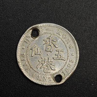 【淘币小摊】实时拍第七百九十九拍   银币套币场   满百包邮可预留二周 每周一统一发货   - 香港1895年维多利亚五仙银币