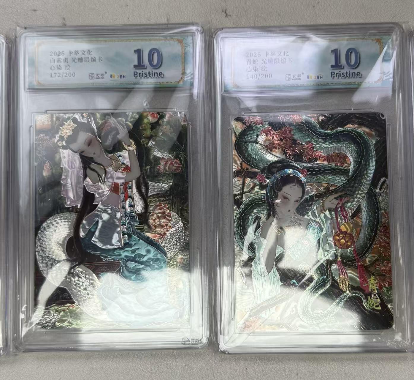 NO.15 好又多金牌大场，双11狂欢继续！每周一站式配齐，方便凑单！（周6晚8点截拍，卖家送拍0抽成！） 卡萃 心染 172编白素贞+140编青蛇 光雕 10P两张