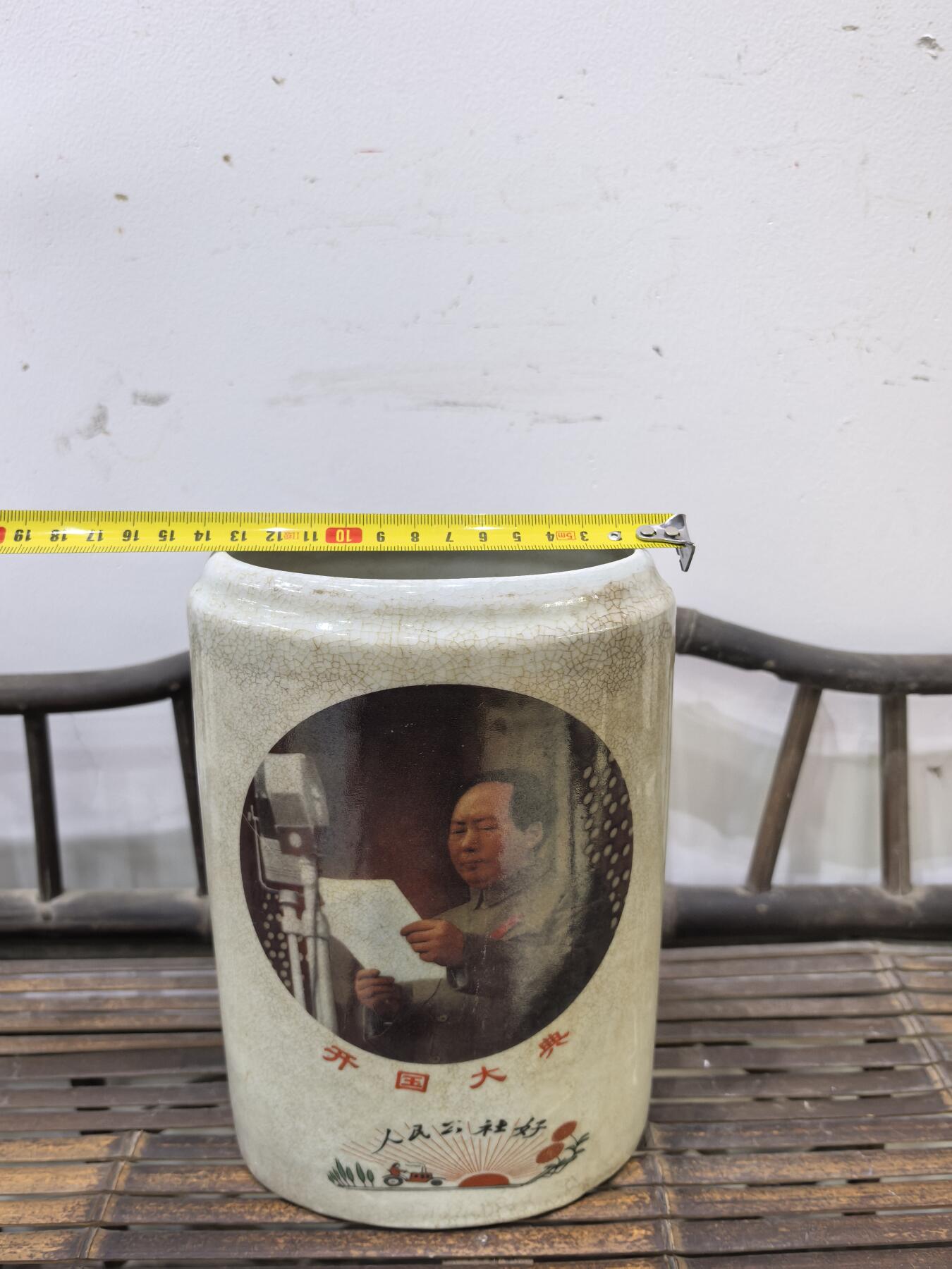 兰馨堂瓷器专场 毛主席笔筒