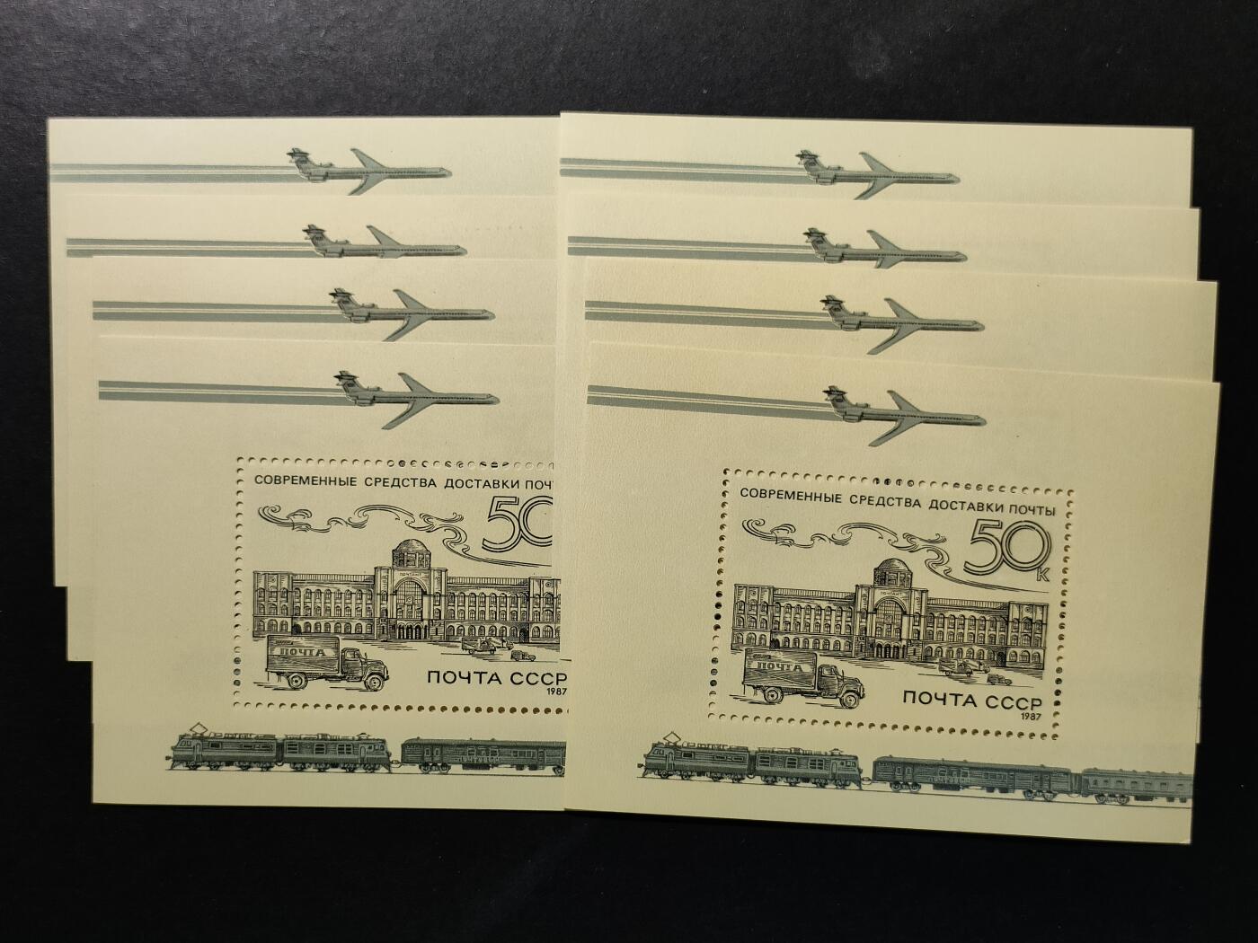 嘉禾收藏    【第382期】            无佣金、可寄存、满30元包邮 苏联邮票，1987年俄罗斯邮政史·莫斯科中央邮局 邮政汽车邮票小型张，随机发一枚