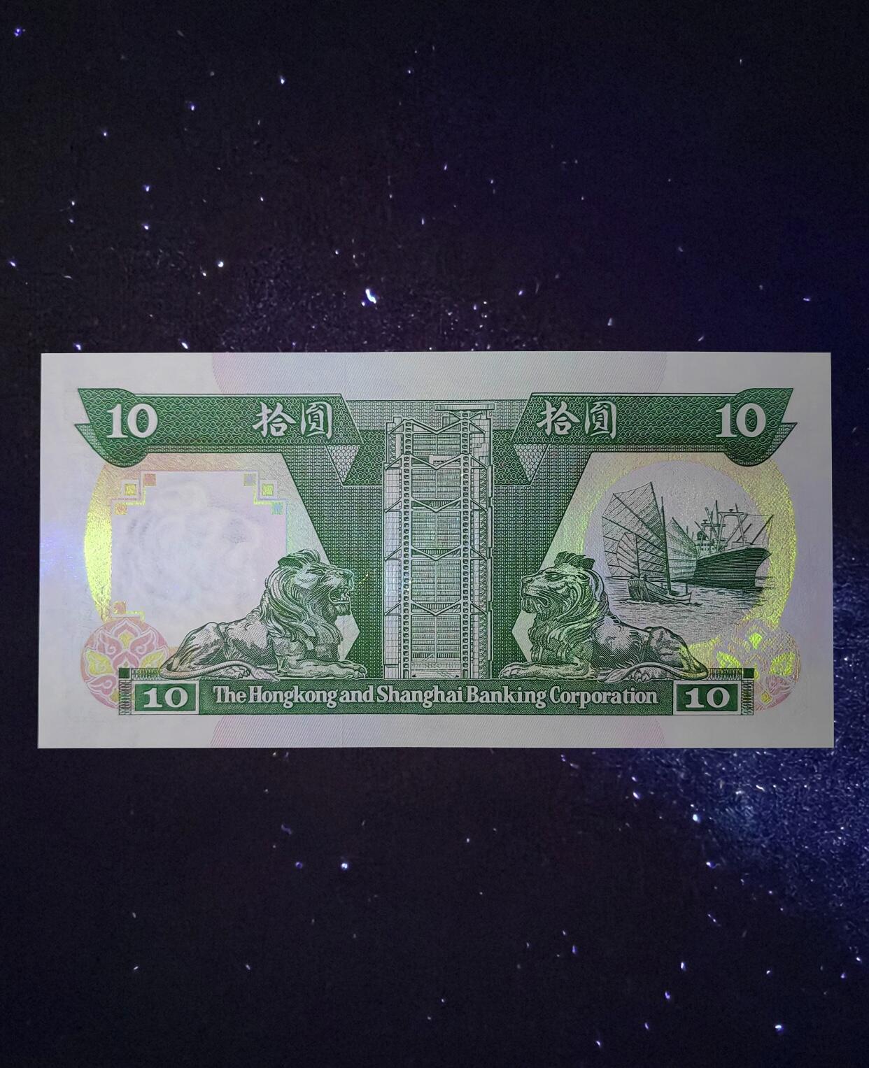 江南站纸币场 港币顺子号