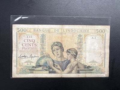 桂P钱币文化工作室拍卖第四十五期 - 东方汇理银行五百圆地球母子图，少见品种，大票幅纸币