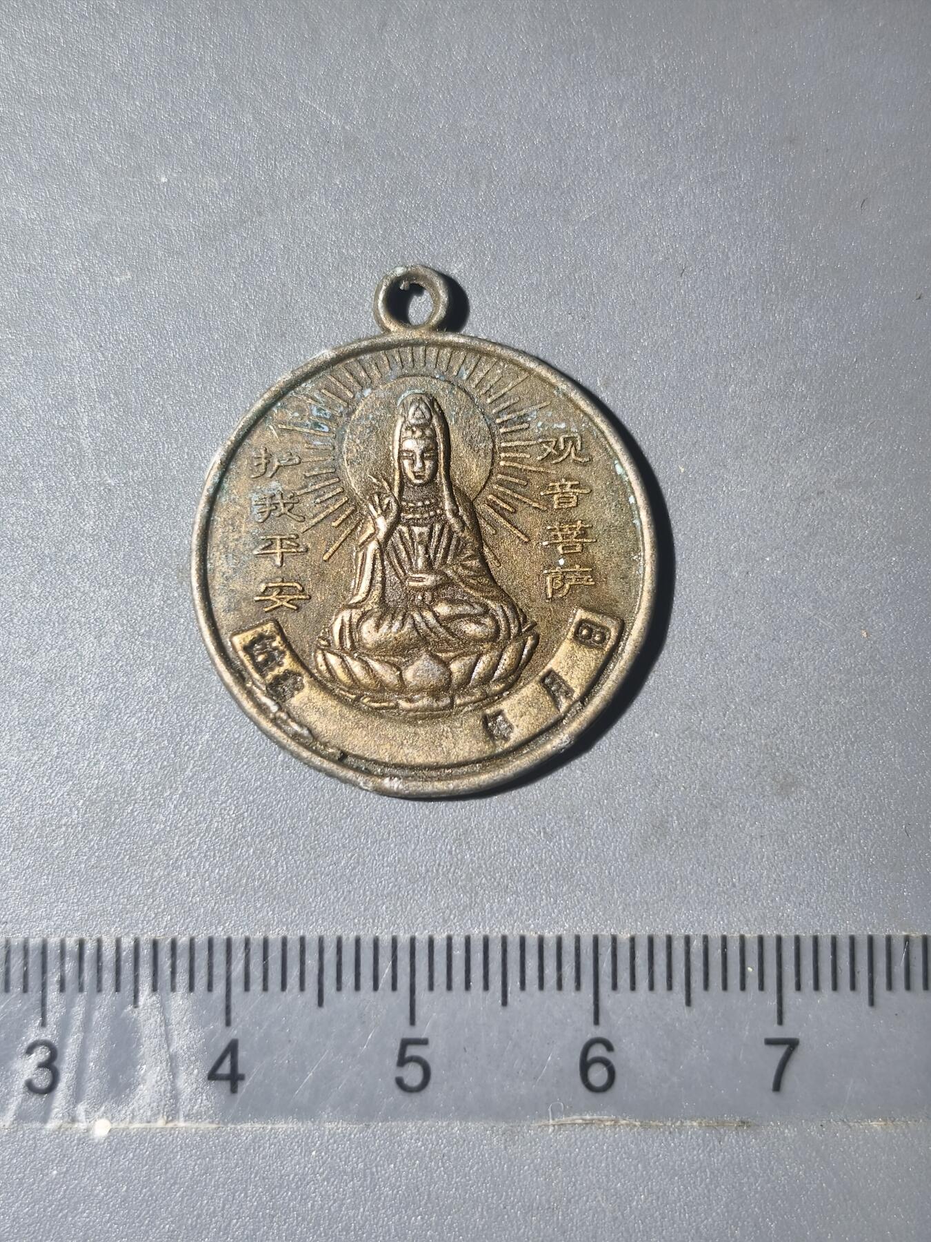 86期回流戒指饰品杂件纪念章丝路钱币专场 佛牌