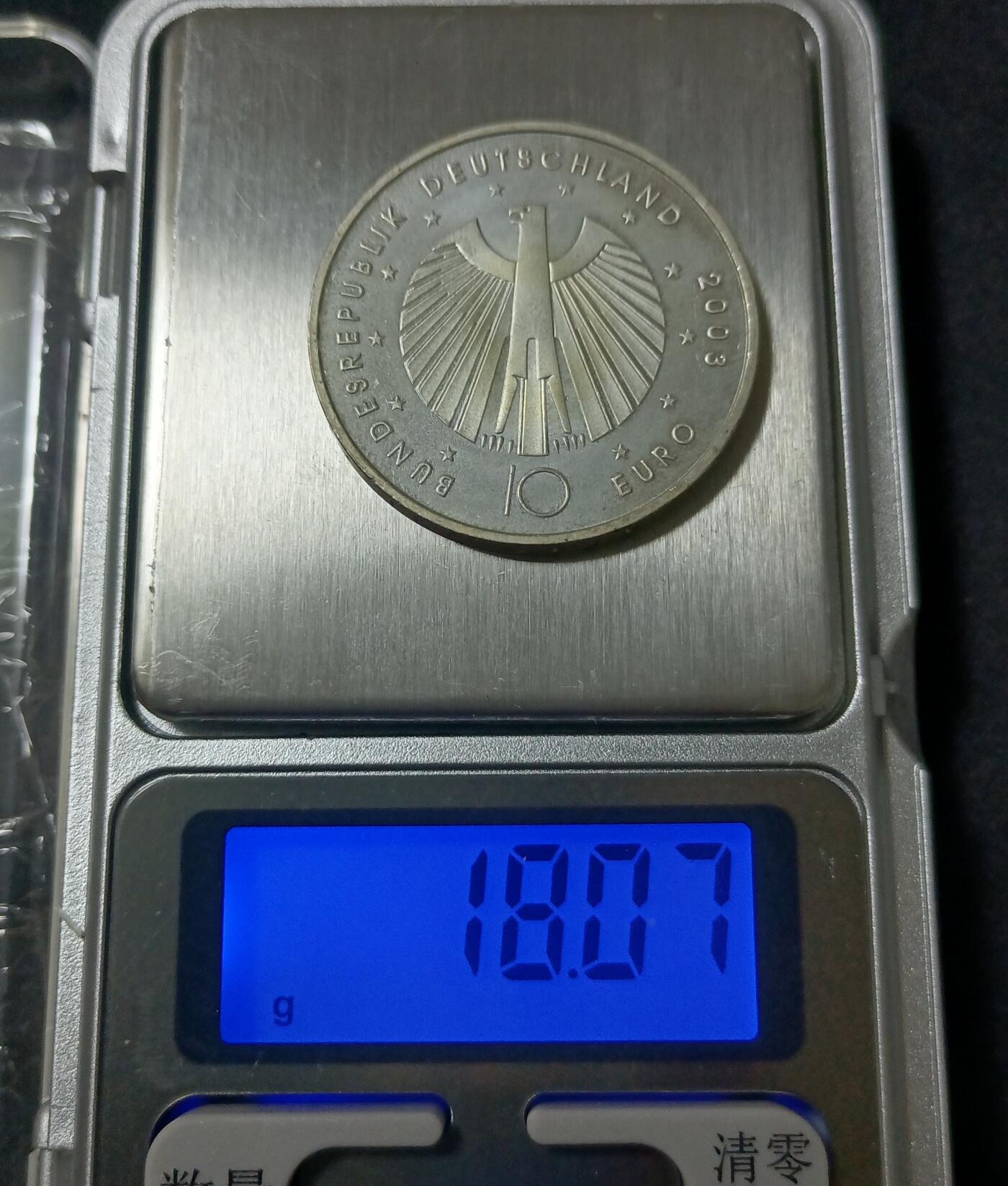 【游宝拍卖】乙巳蛇年88期 佣金1+6% 德国-10欧元银币 2003年 18.0g Ag0.925 德国世界杯纪念币