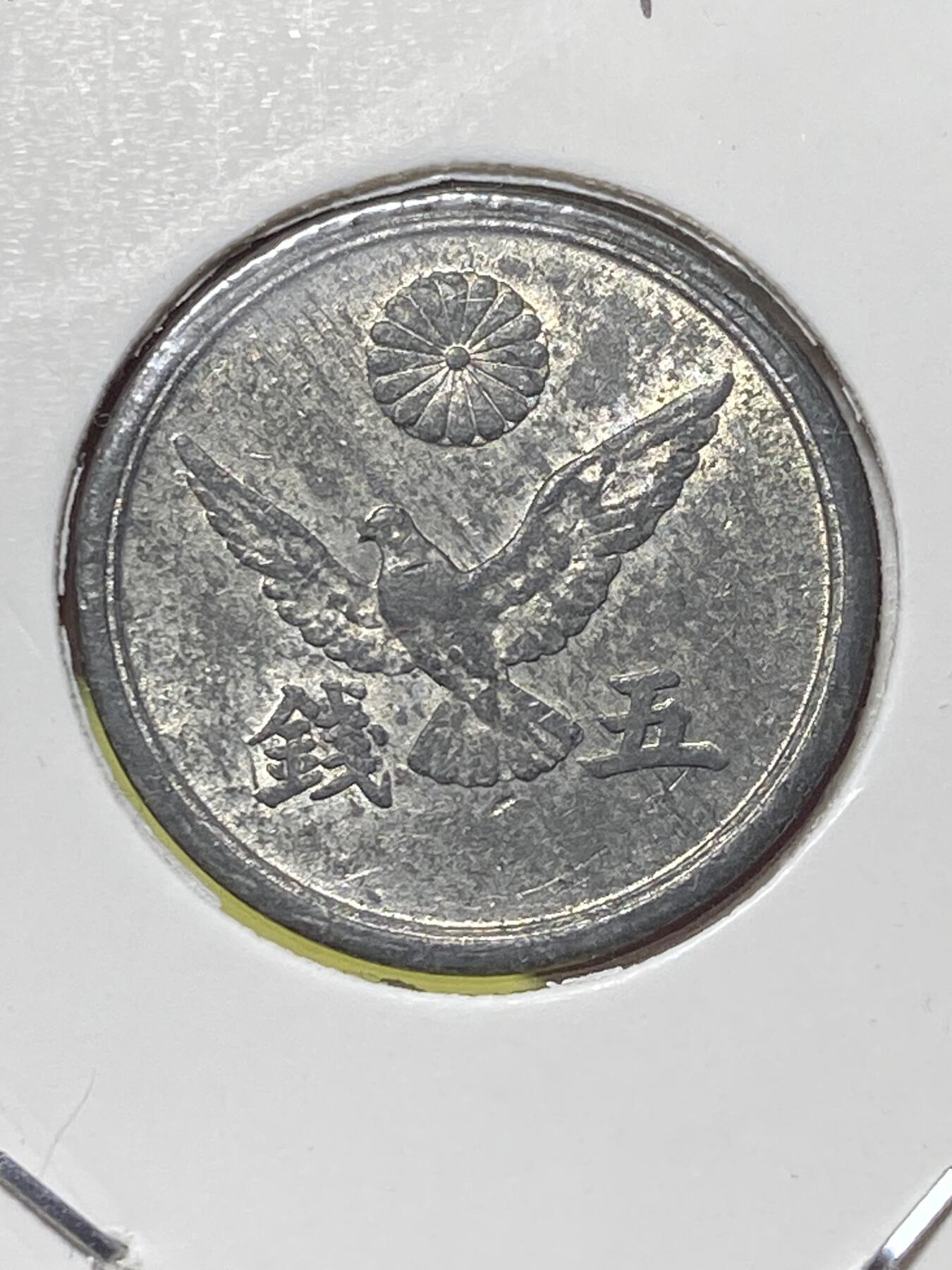 2025年第一百三十场(总第一百五十六场）外国好品纸夹散币场(免佣金) 好品–日本1946年5钱锡币(昭和二十一年，关门年仅发行2年)