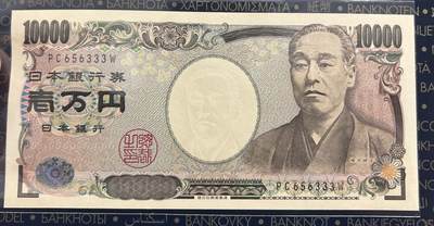 【礼羽收藏】🌏世界钱币拍卖第112期 - 日元1000元，全品尾豹子3