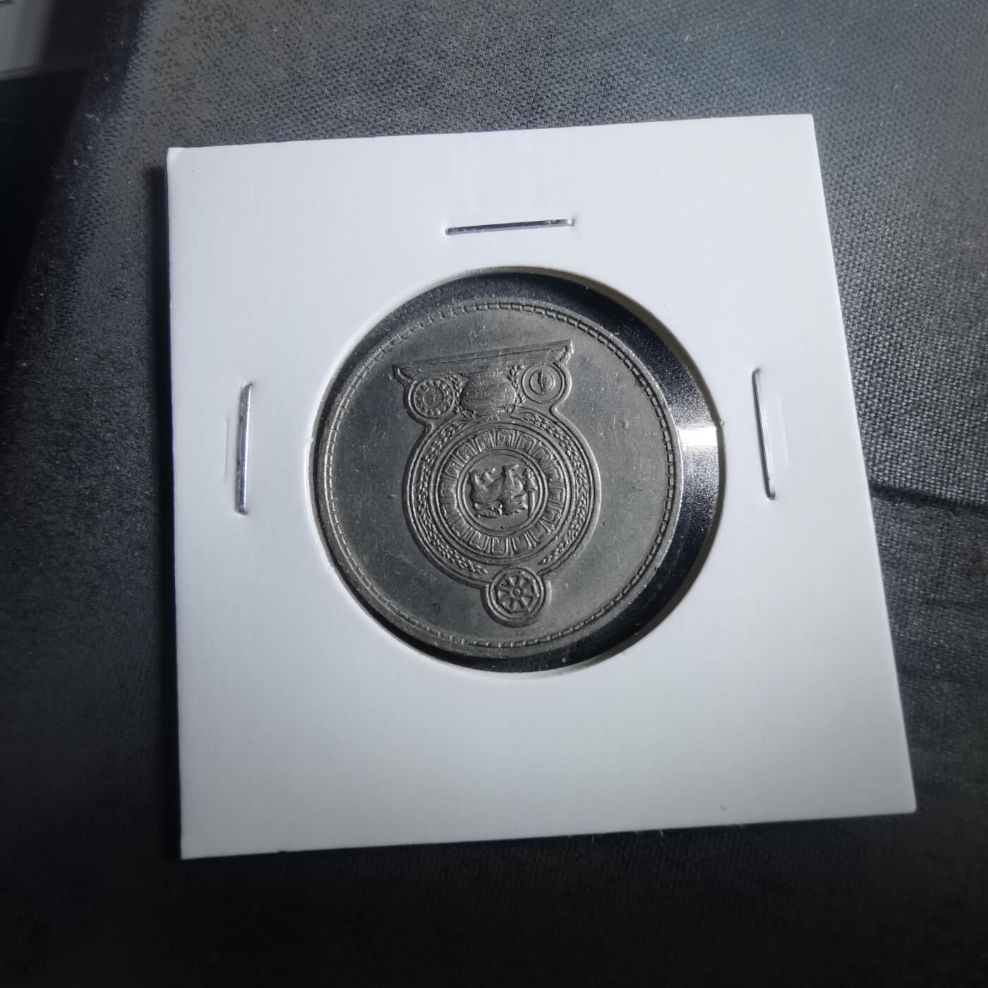 沼泽如烟--第906场 斯里兰卡1972年1卢比